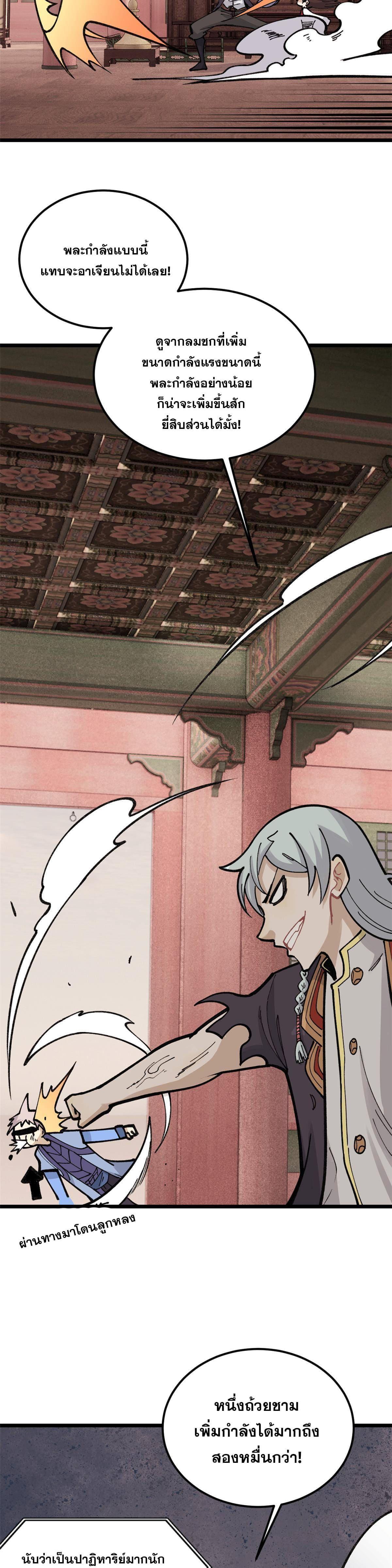 Manga-lc-com อ่านมังงะ อ่านการ์ตูน ออนไลน์ ฟรี All Hail the Sect Leader ตอนที่ 1 2 3 4 5 6 7 8 9 10 11 12 13 14 ฟรี ไม่มีโฆษณา Manga-lc - อ่าน มังงะ อ่าน การ์ตูน ออนไลน์ อ่านมังงะ ฟรี