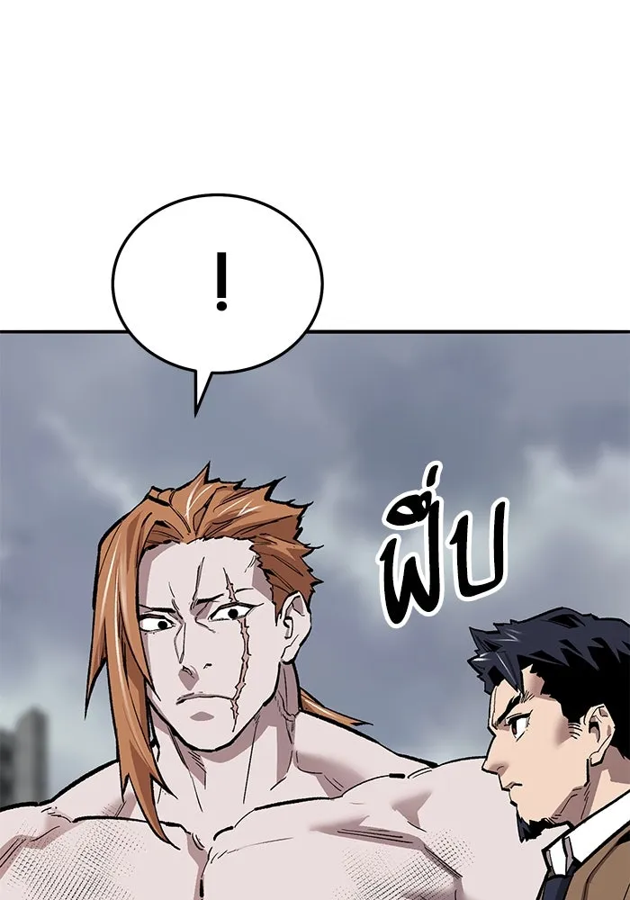 ยอดคนเลเวลทะลุ ตอนที่ 52 โลกที่ลุกเป็นไฟ (7) รูปที่ 209