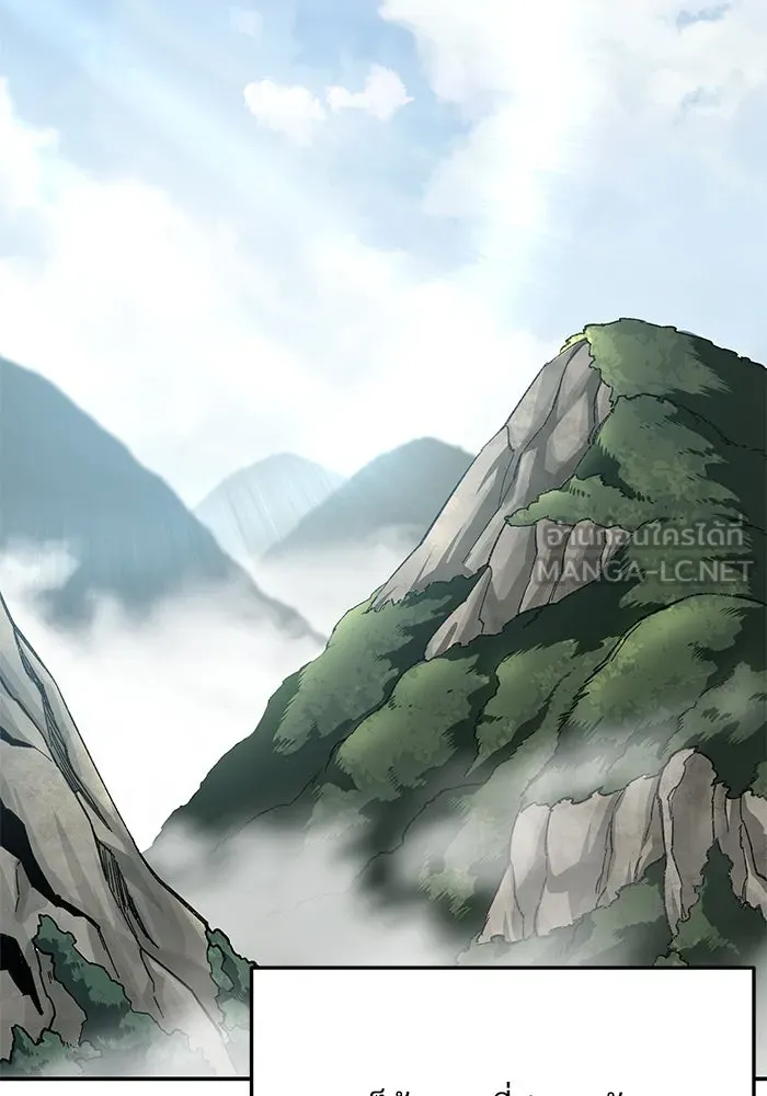 คุณปู่จอมยุทธกับหลานสาวสุดแกร่ง ตอนที่ 3 รูปที่ 24