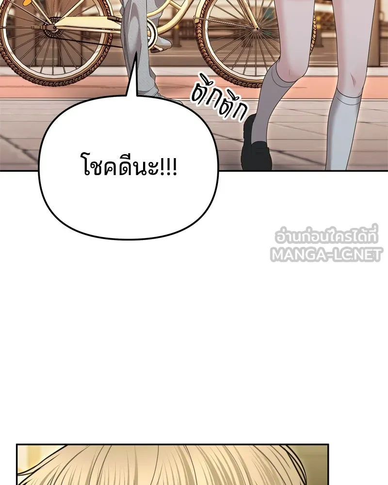 จ้า แม่คนสวย ตอนที่ 17 รูปที่ 132