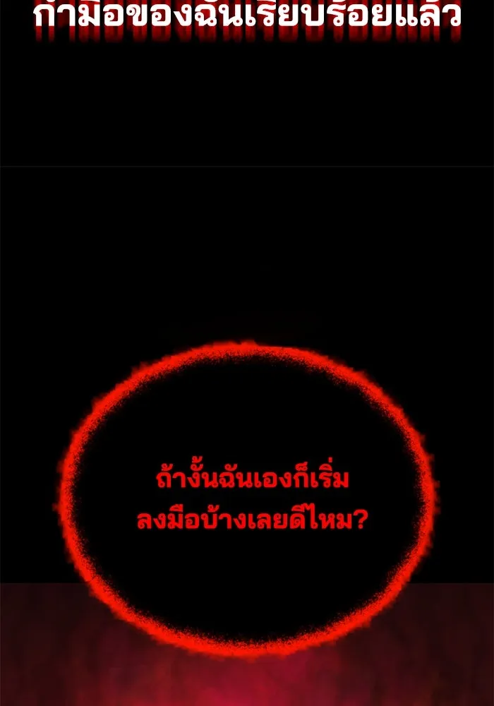 ชีวิตพลิกผันของลอร์ดผู้เกียจคร้าน ตอนที่ 111 ความมืดที่สามารถทะลวงผ่านไปได รูปที่ 22