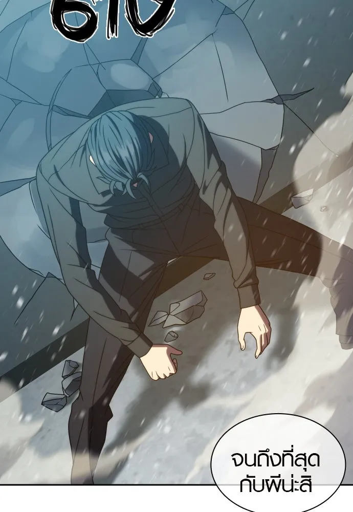 นักรบแช่แข็ง ตอนที่ 37 รูปที่ 55