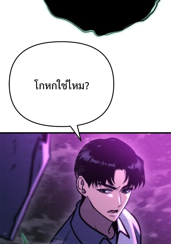 โกดังลับหลังโลกแตก ตอนที่ 84 รูปที่ 109