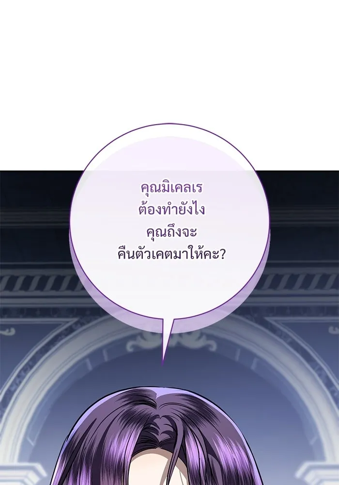 แด่ชู้รักของสามี ตอนที่ 103 รูปที่ 53