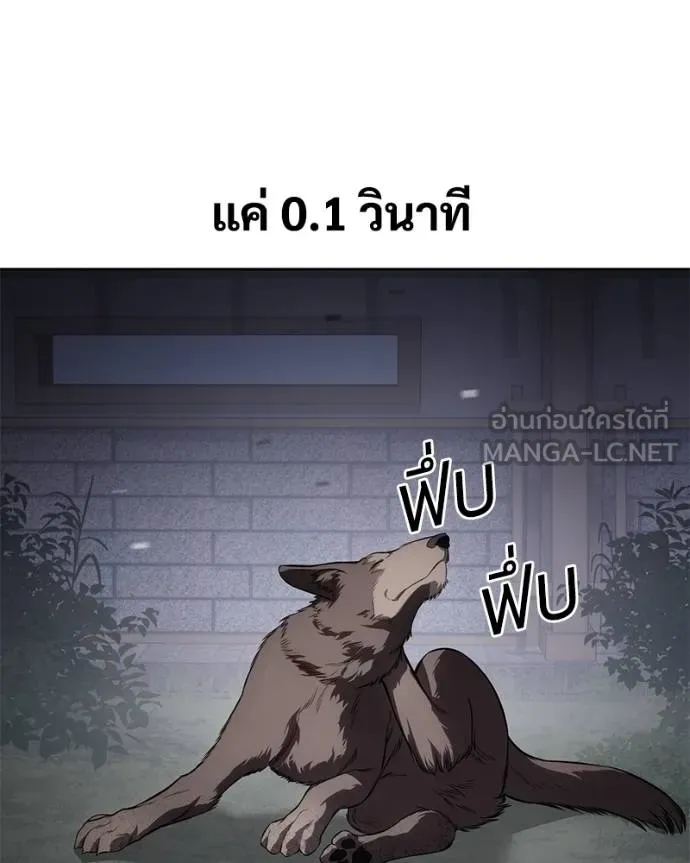 Baek XX ตอนที่ 120 รูปที่ 116