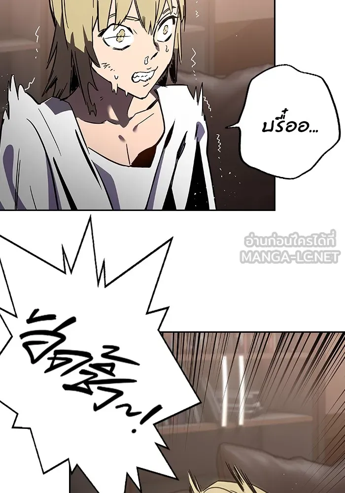 มหาสงครามคนแกร่ง ตอนที่ 1 อิมดาจุน รูปที่ 192