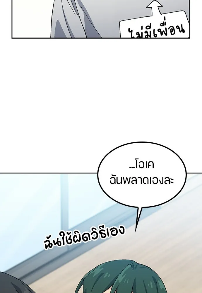 ตั้งแคมป์ฮีลใจในต่างโลก ตอนที่ 78 รูปที่ 19
