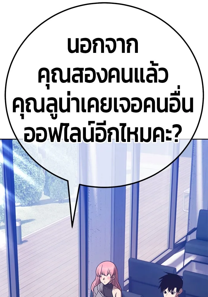 +99 ท่อนไม้พร้อมบวก ตอนที่ 84 บทส่งท้ายซีซัน 1 (2) รูปที่ 122