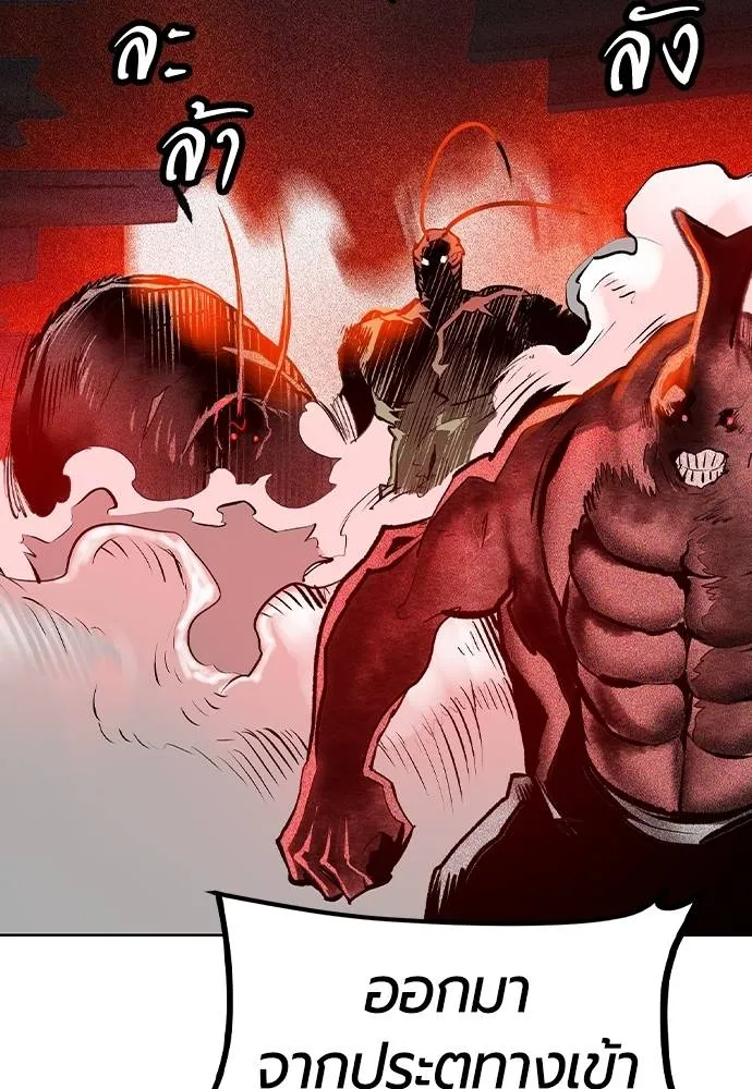 Jungle Juice ตอนที่ 127 รูปที่ 133