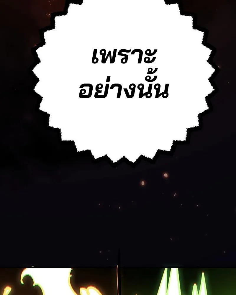 Player ตอนที่ 210 รูปที่ 170