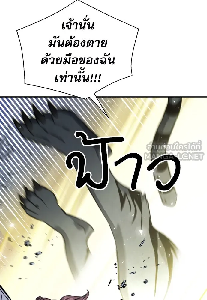 ดรูอิดแห่งสถานีโซล ตอนที่ 187 รูปที่ 156