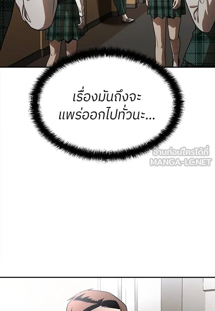 สนามเด็กล่า ตอนที่ 3 รูปที่ 164