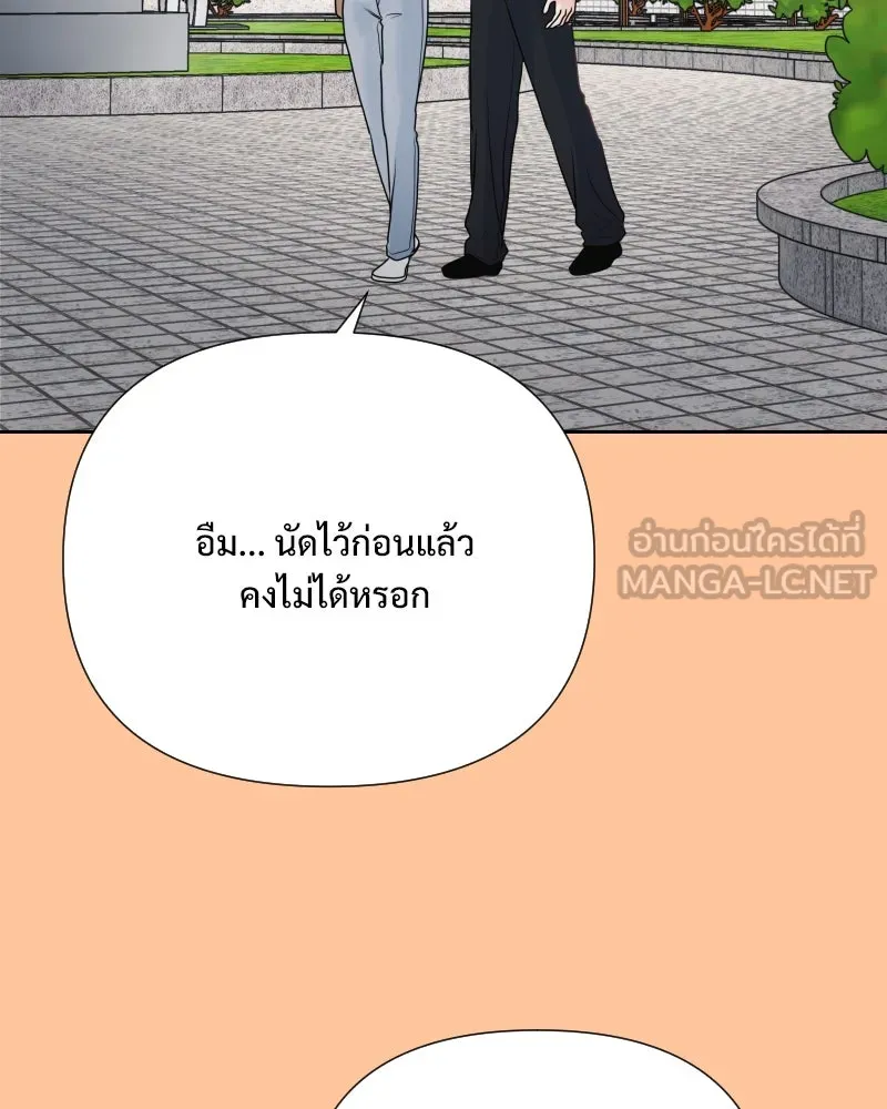 รักนี้ไม่ต้องมีเซนส์ ตอนที่ 31 รูปที่ 3