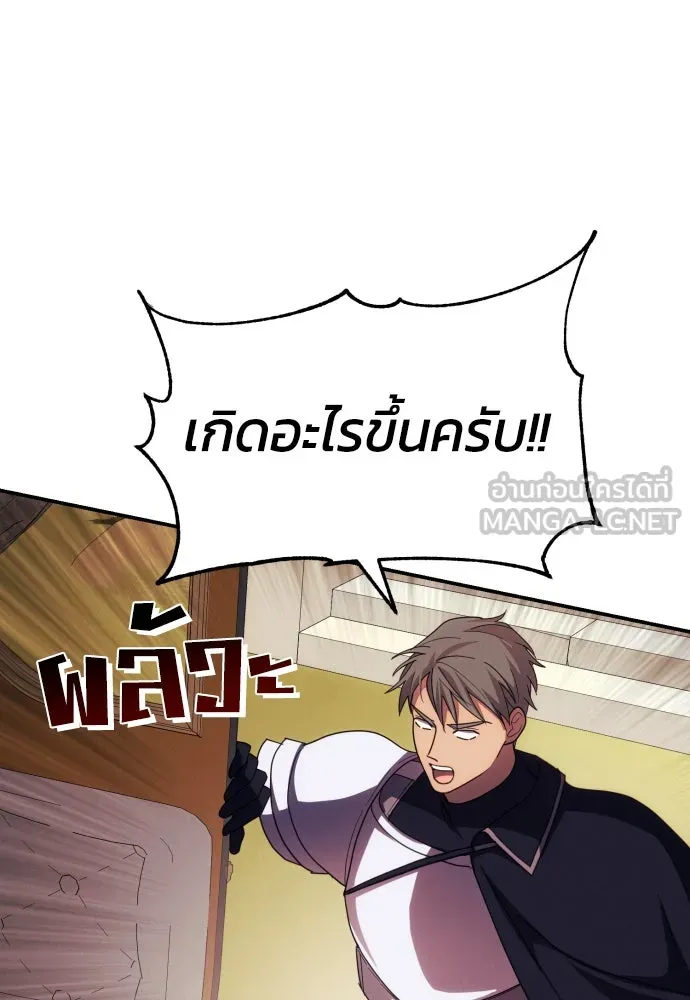 ฉันจะจีบท่านดยุกแดนเหนือ ตอนที่ 20 รูปที่ 87