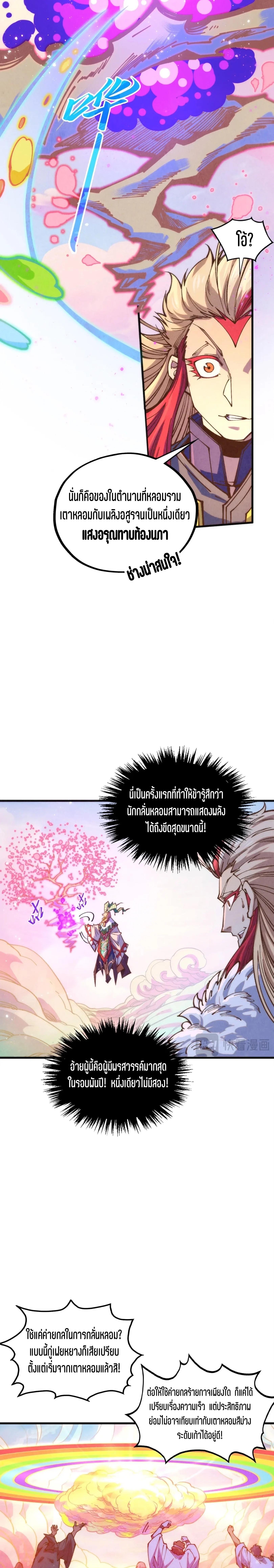 Manga-lc-com อ่านมังงะ อ่านการ์ตูน ออนไลน์ ฟรี The Eternal Supreme ตอนที่ 1 2 3 4 5 6 7 8 9 10 11 12 13 14 ฟรี ไม่มีโฆษณา Manga-lc - อ่าน มังงะ อ่าน การ์ตูน ออนไลน์ อ่านมังงะ ฟรี