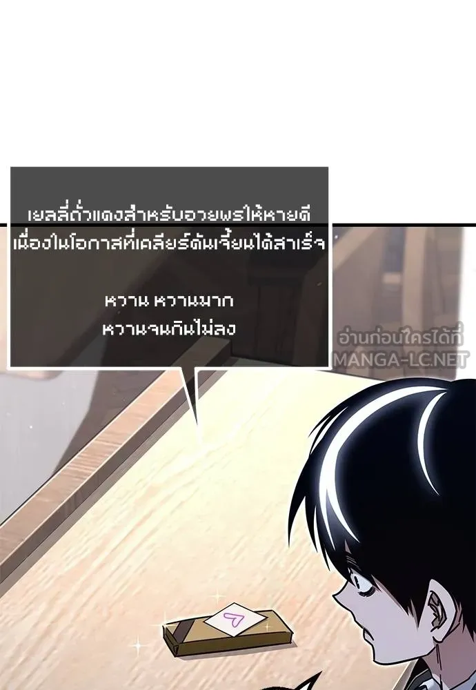 ชำแหละอะคาเดมี ตอนที่ 34 รูปที่ 45