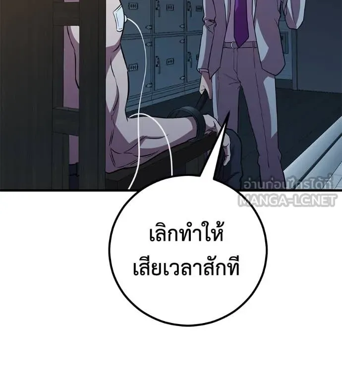 เรียกฉันว่าพระเจ้า ตอนที่ 50 รูปที่ 44