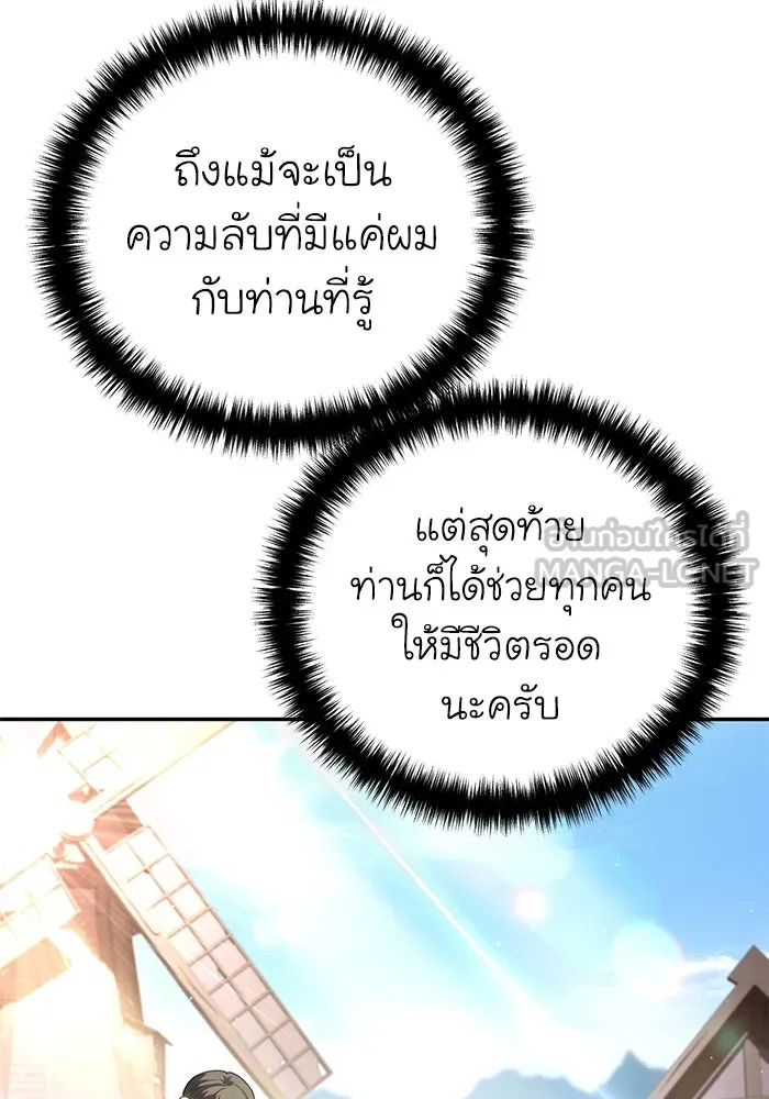 ยอดนักดาบผู้โอบอุ้มดารา ตอนที่ 54 รูปที่ 30