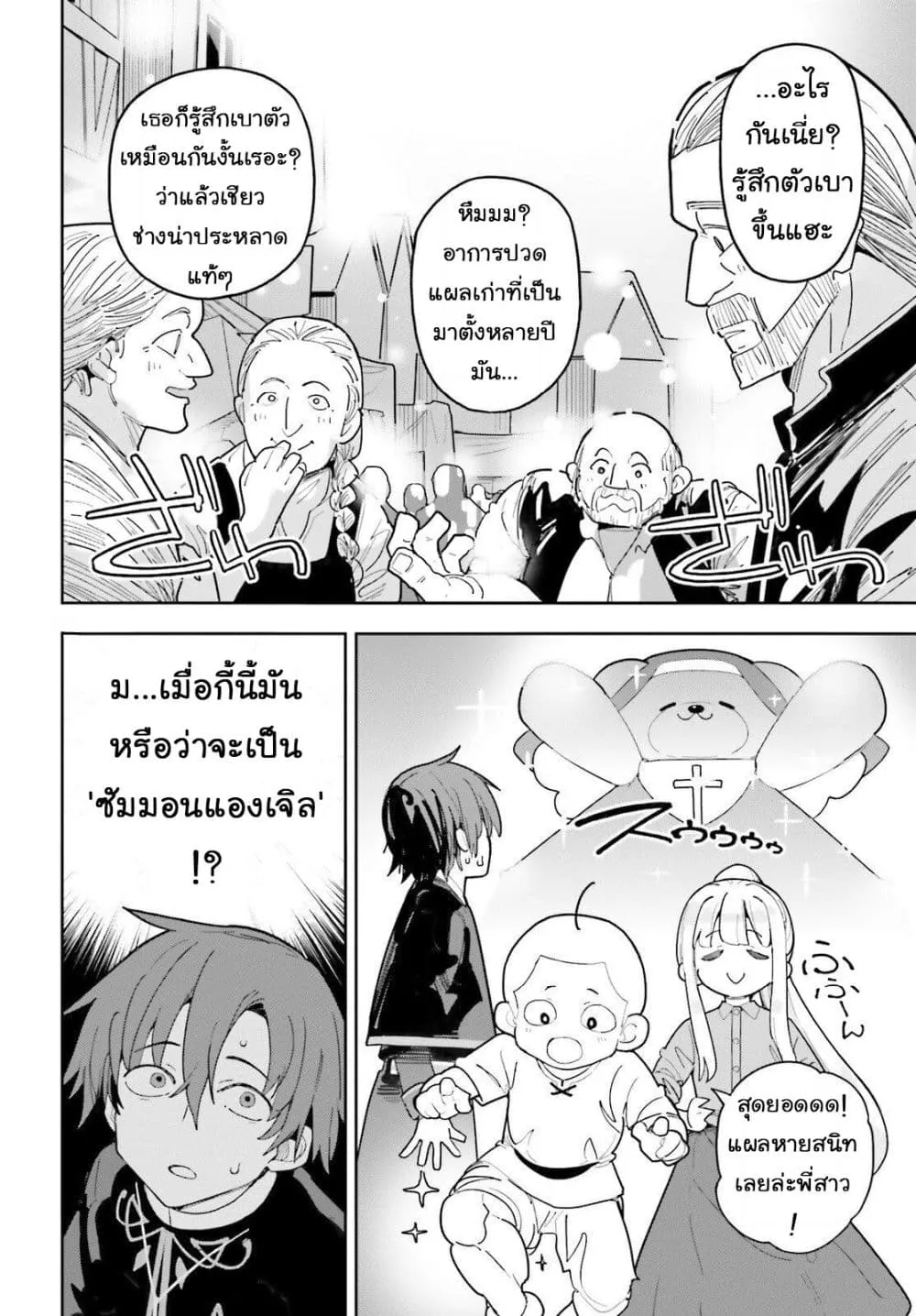 Manga-lc-com อ่านมังงะ อ่านการ์ตูน ออนไลน์ ฟรี Mob Shisai Dakedo Kono Sekai ga Otome Game dato Kizuita node ตอนที่ 1 2 3 4 5 6 7 8 9 10 11 12 13 14 ฟรี ไม่มีโฆษณา Manga-lc - อ่าน มังงะ อ่าน การ์ตูน ออนไลน์ อ่านมังงะ ฟรี
