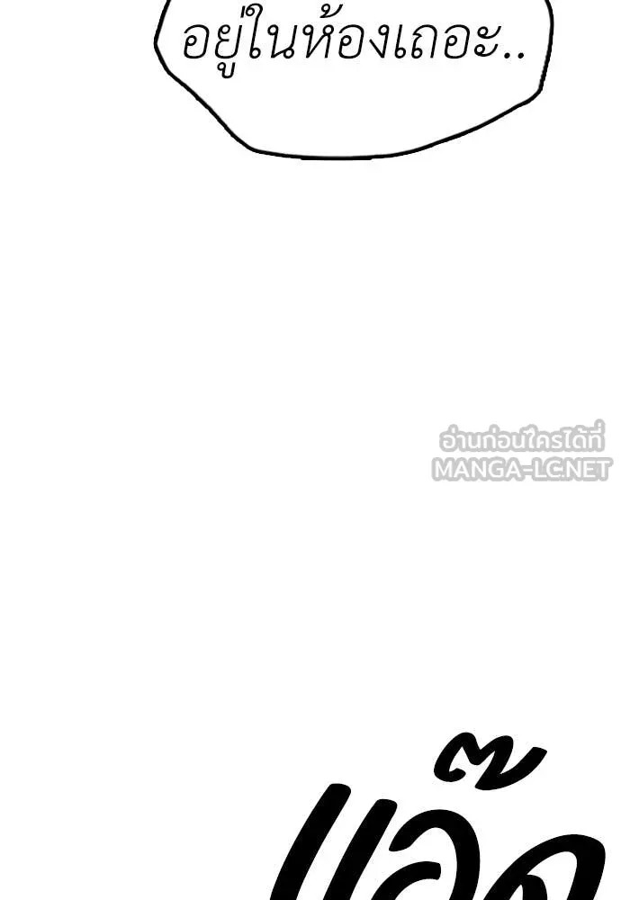 ผู้กล้าฝ่า ตอนที่ 42 รูปที่ 159