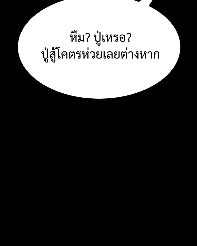 แบคXX ตอนที่ 19 รูปที่ 22