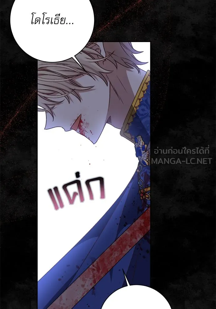 เกิดใหม่คราวนี้ ขอเป็นคนดีดูสักครั้ง ตอนที่ 23 รูปที่ 6