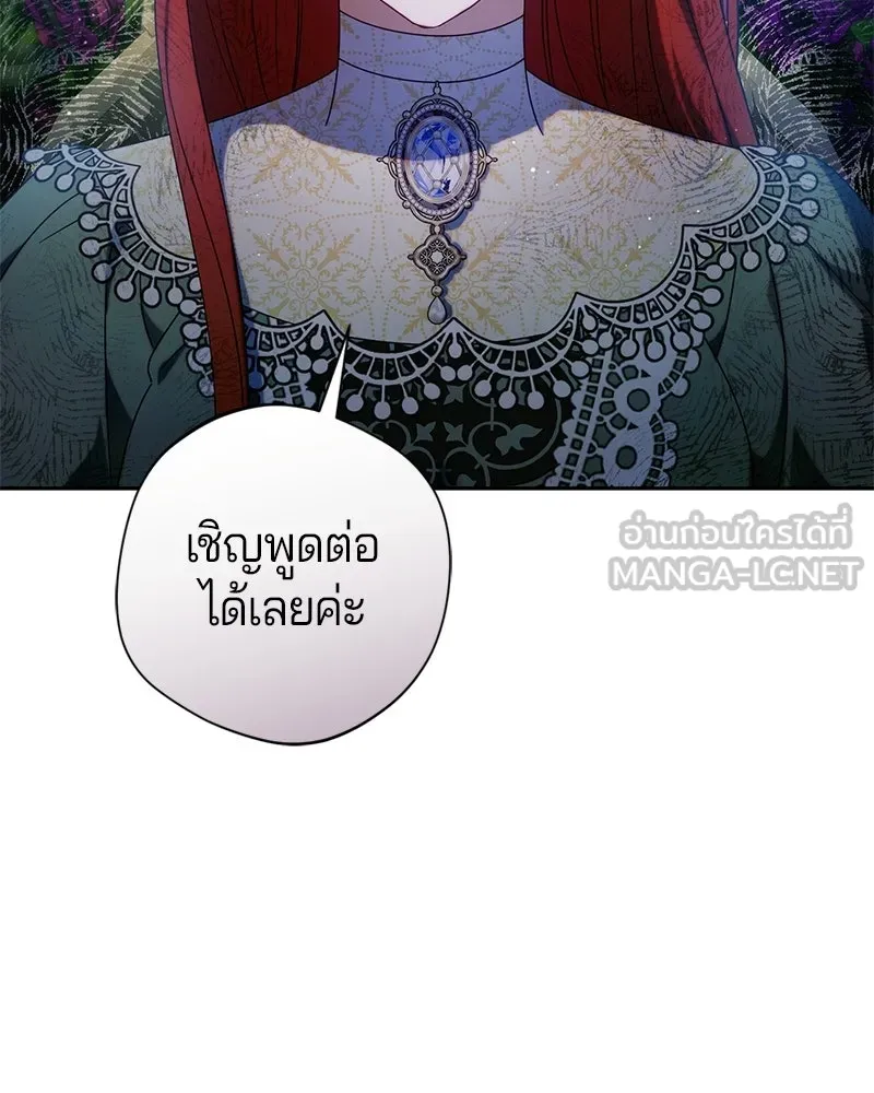 ถ้าเป็นนางร้าย ขอตายดีกว่า ตอนที่ 61 รูปที่ 51