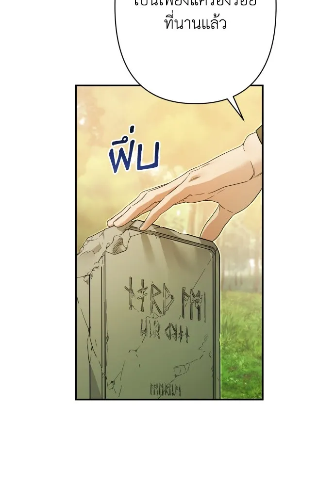 เลดี้มินต์ ตอนที่ 74 รูปที่ 74