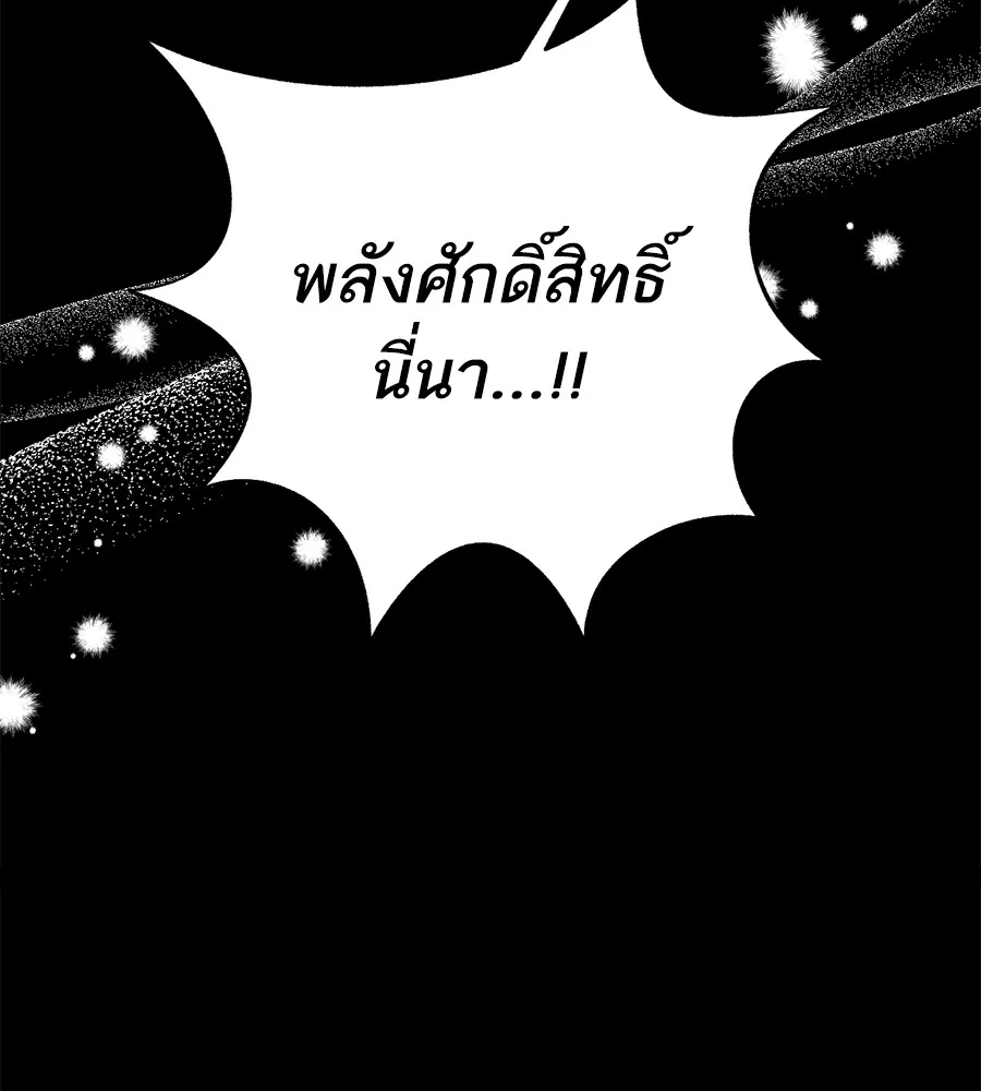 ทางหลุดพ้นของนักบุญลวง ตอนที่ 1 รูปที่ 65