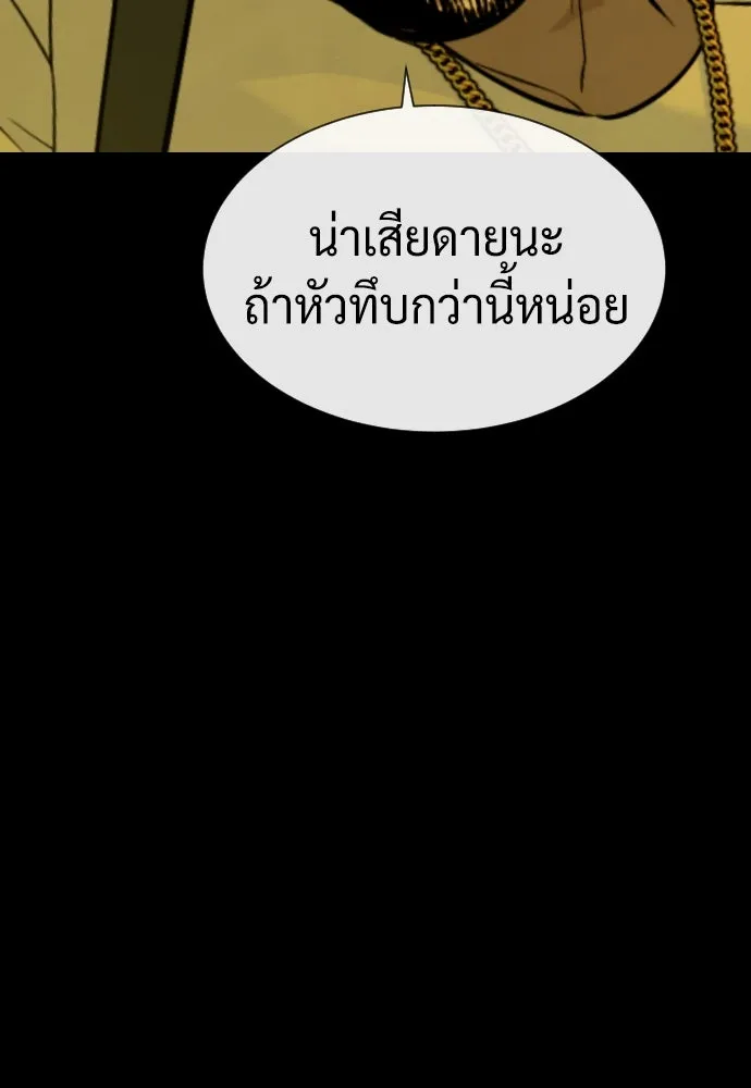 นักฆ่าย้อนวัย ตอนที่ 93 รูปที่ 184