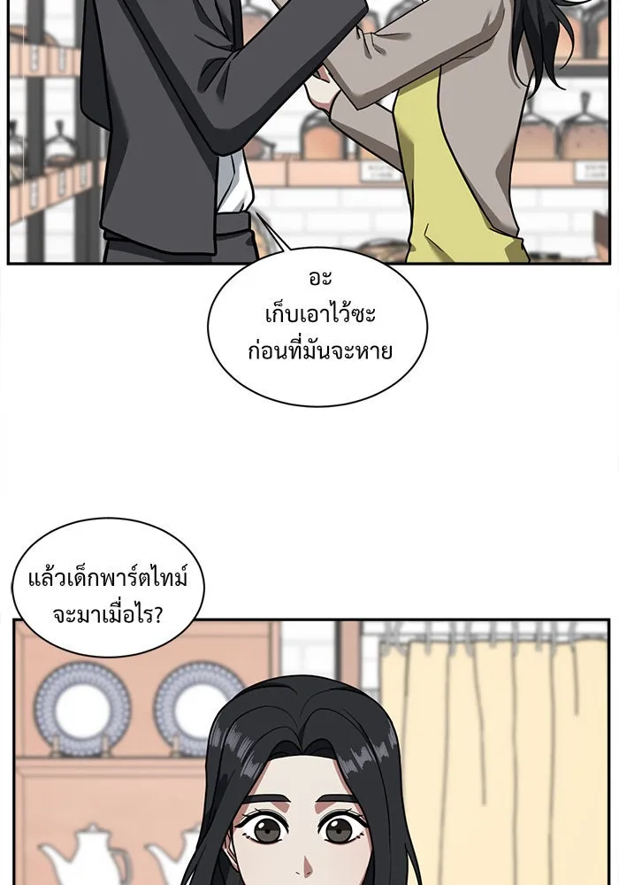 ช่วยเปลี่ยนฉันที ตอนที่ 52. ยอมินซอ 2 รูปที่ 103