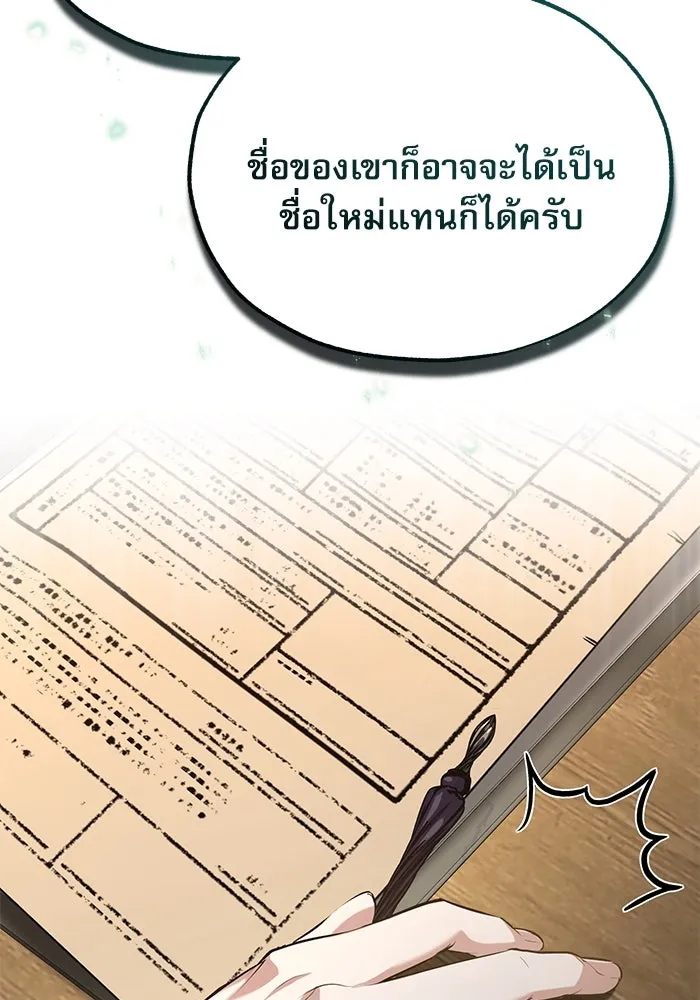ศาสตราจารย์จำเป็นแห่งอะคาเดมี ตอนที่ 95 รูปที่ 38