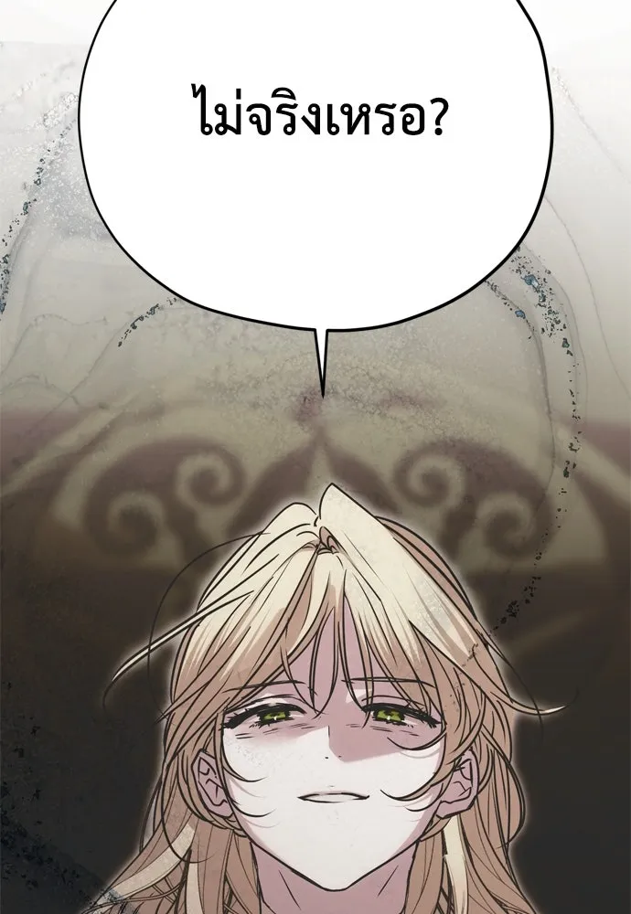 คมเขี้ยวชำระแค้น ตอนที่ 22 รูปที่ 119