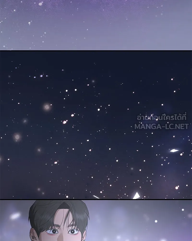 ตำนานเทพธิดาตกสวรรค์ ตอนที่ 133 รูปที่ 195