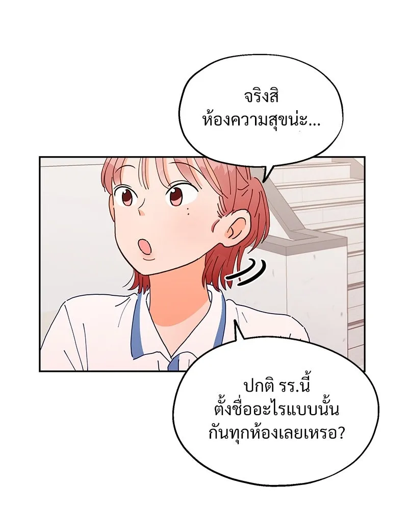 Pyramid Game เกมพีระมิด ตอนที่ 1 รูปที่ 77