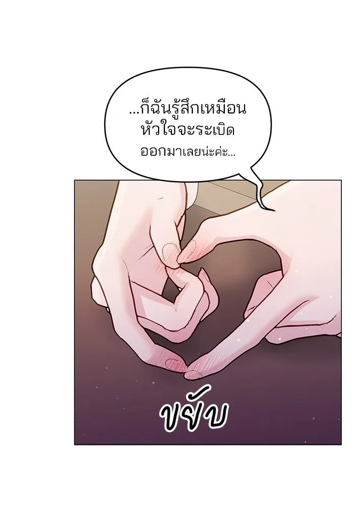 คู่มือคว้าหัวใจนายตัวร้าย ตอนที่ 41 รูปที่ 83