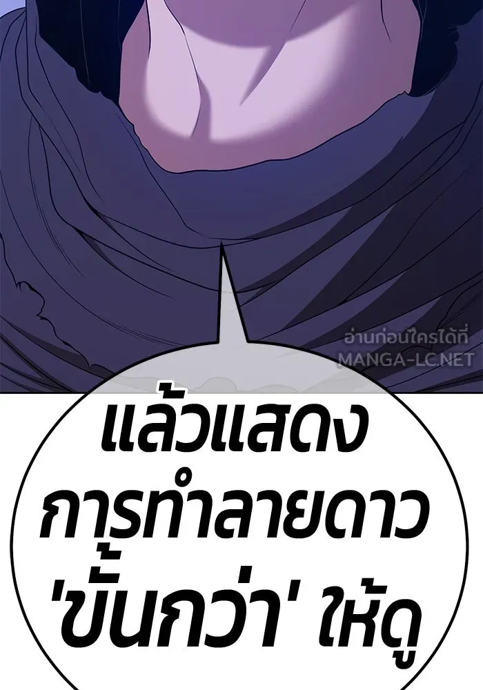 +99 ท่อนไม้พร้อมบวก ตอนที่ 60 รูปที่ 363