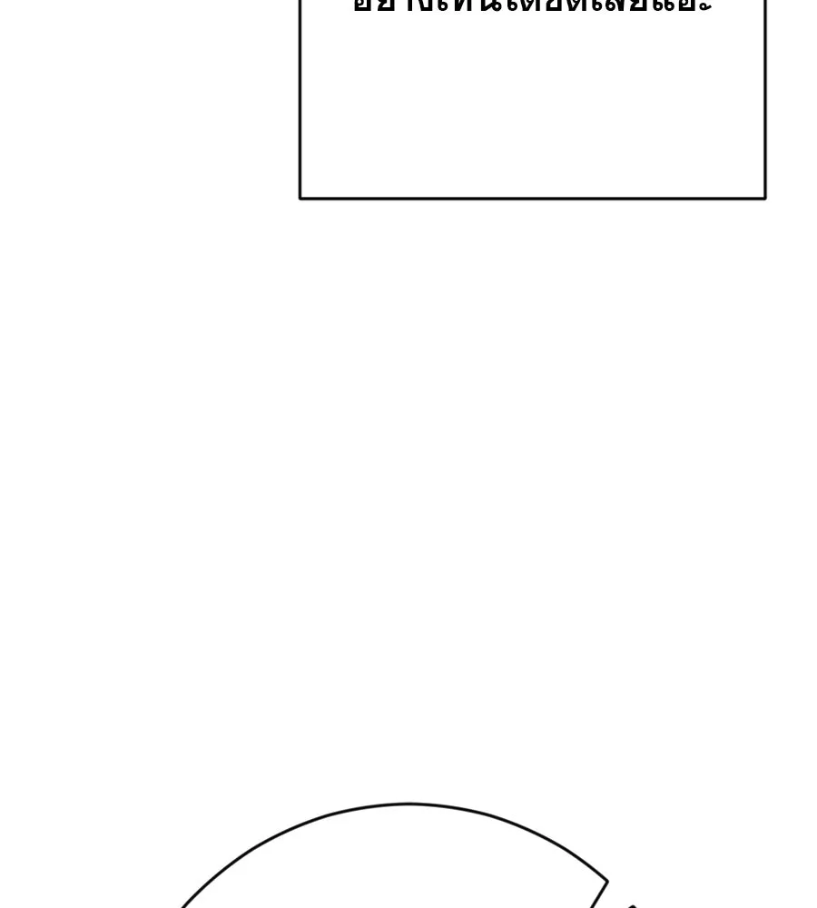 คอลเซ็นเตอร์เปลี่ยนชีวิต ตอนที่ 29 ของขวัญ รูปที่ 176