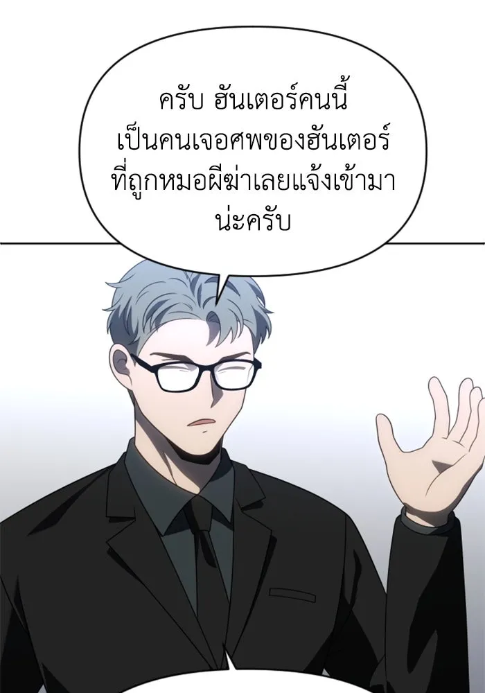 อดีตบอสหอคอย ตอนที่ 89 รูปที่ 40