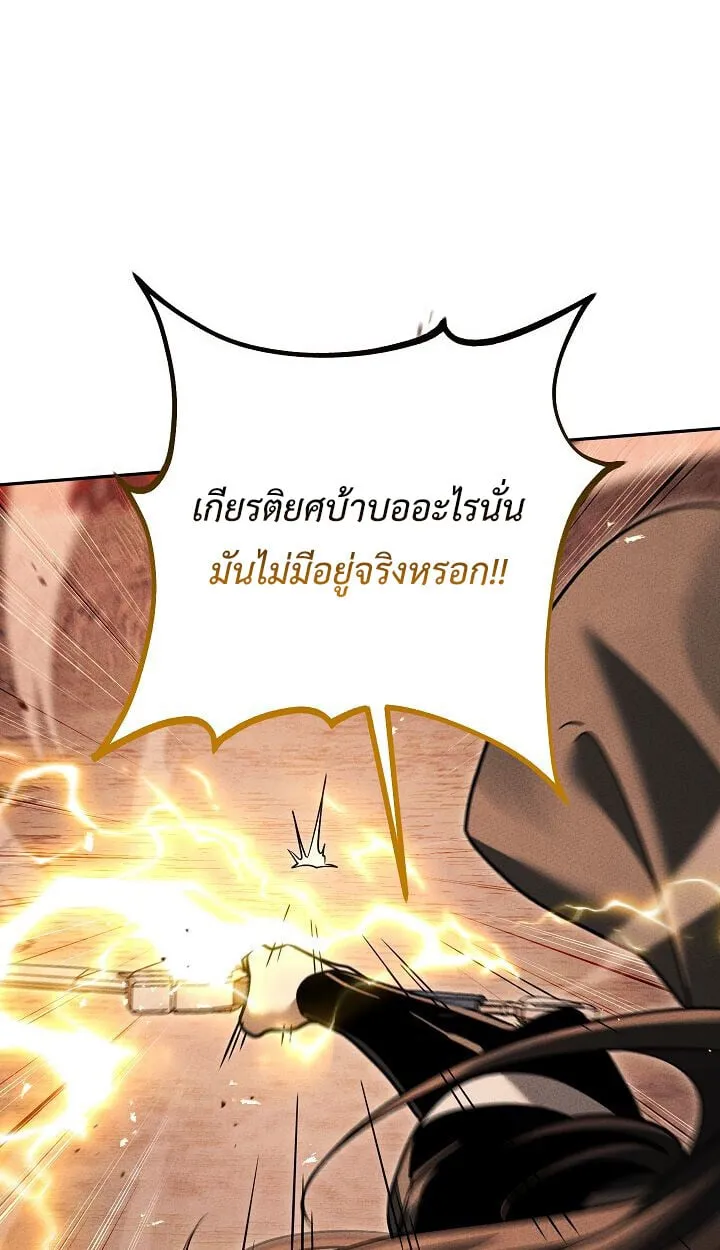 The Divine Demon_s Grand Ascension เส_นทางชำระแค_นส_เทวมารผ_พ_ช_ตสวรรค_ ตอนที่ ตอนที่ 31 รูปที่ 89
