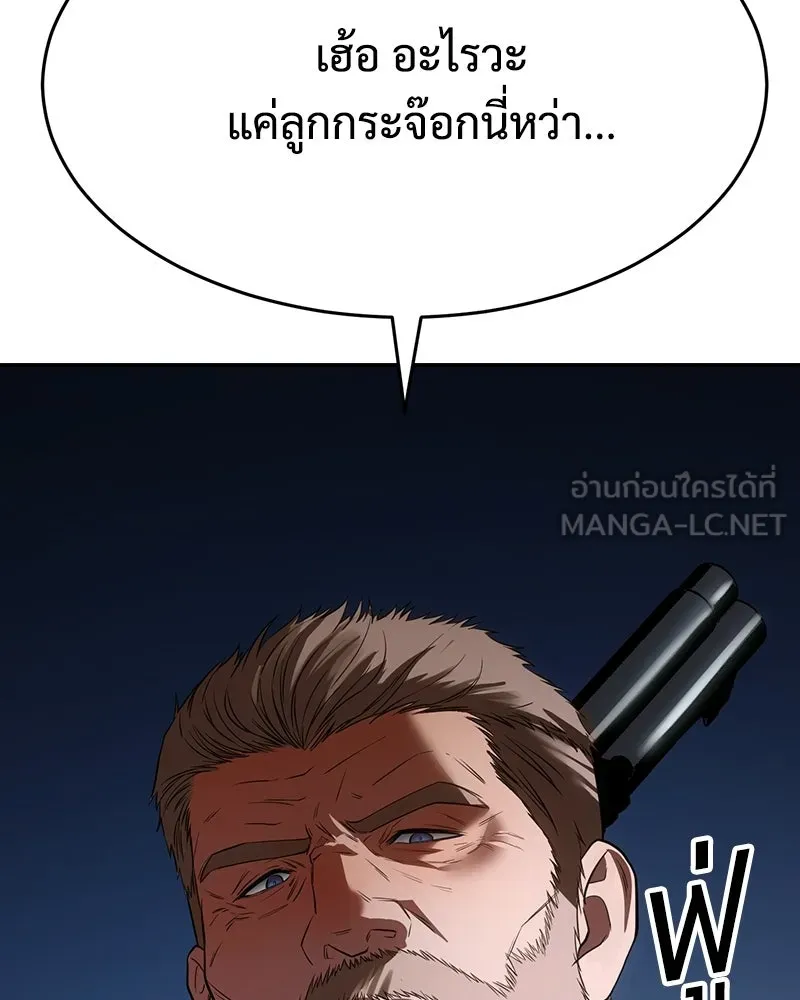 แบคXX ตอนที่ 176 รูปที่ 117
