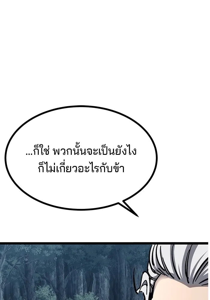 คุณปู่จอมยุทธกับหลานสาวสุดแกร่ง ตอนที่ 7 รูปที่ 7