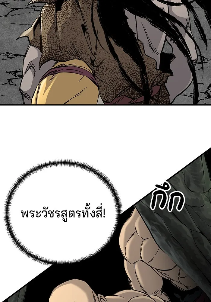 คุณปู่จอมยุทธกับหลานสาวสุดแกร่ง ตอนที่ 65 รูปที่ 53