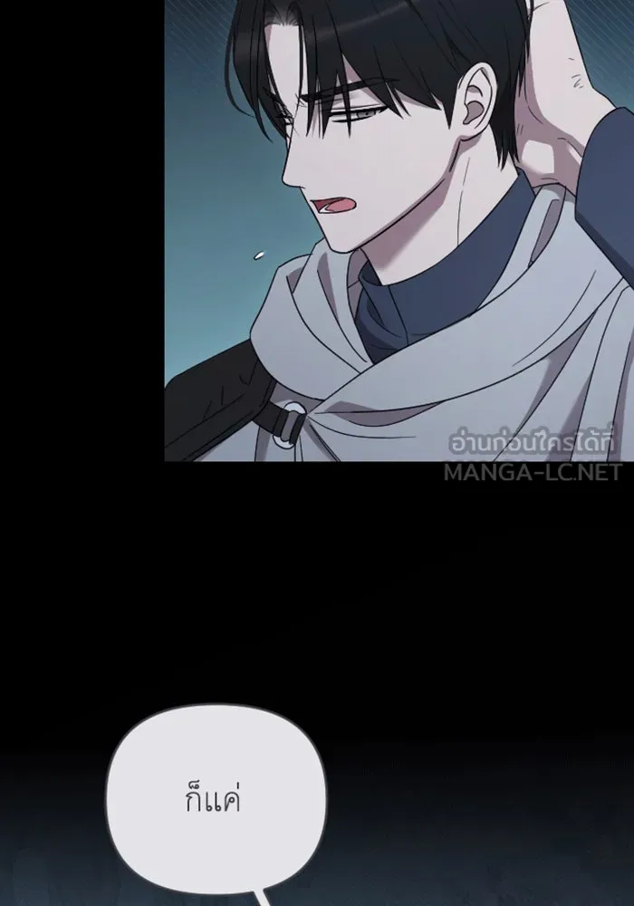 จำเลยหัวใจ ตอนที่ 36 รูปที่ 126