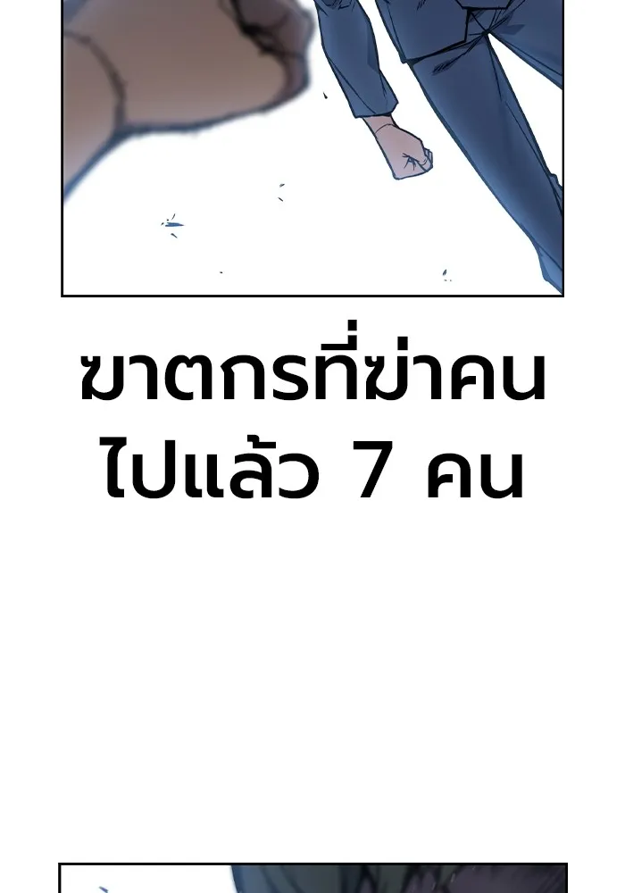 เยาวชนคนคุก ตอนที่ 1 รูปที่ 218