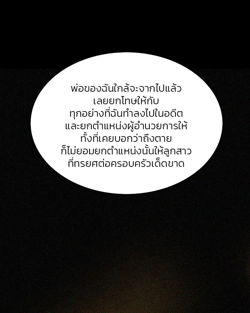 เซเรน่า ตอนที่ 47 รูปที่ 34