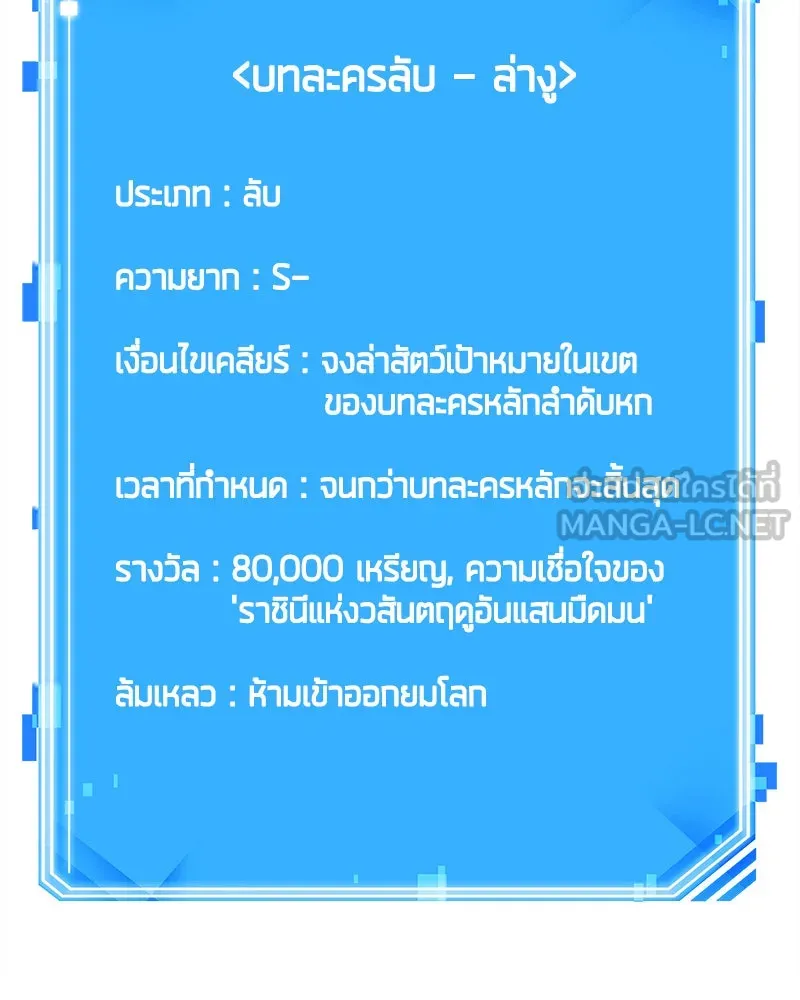 Omniscient Reader อ่านชะตาวันสิ้นโลก ตอนที่ 25 เหล่าผู้เผชิญหน้ากับเทพเจ้า (2 รูปที่ 120
