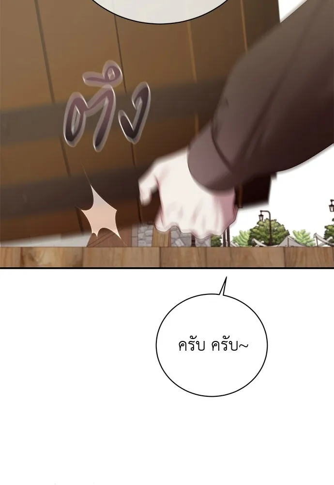 สาวใช้อย่างฉัน ขอเลือกหันหลังให้นาย ตอนที่ 51 รูปที่ 13