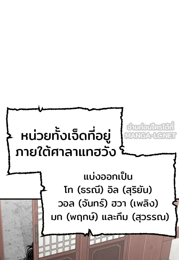 เส้นทางสู่เทพมาร ตอนที่ 14 รูปที่ 102