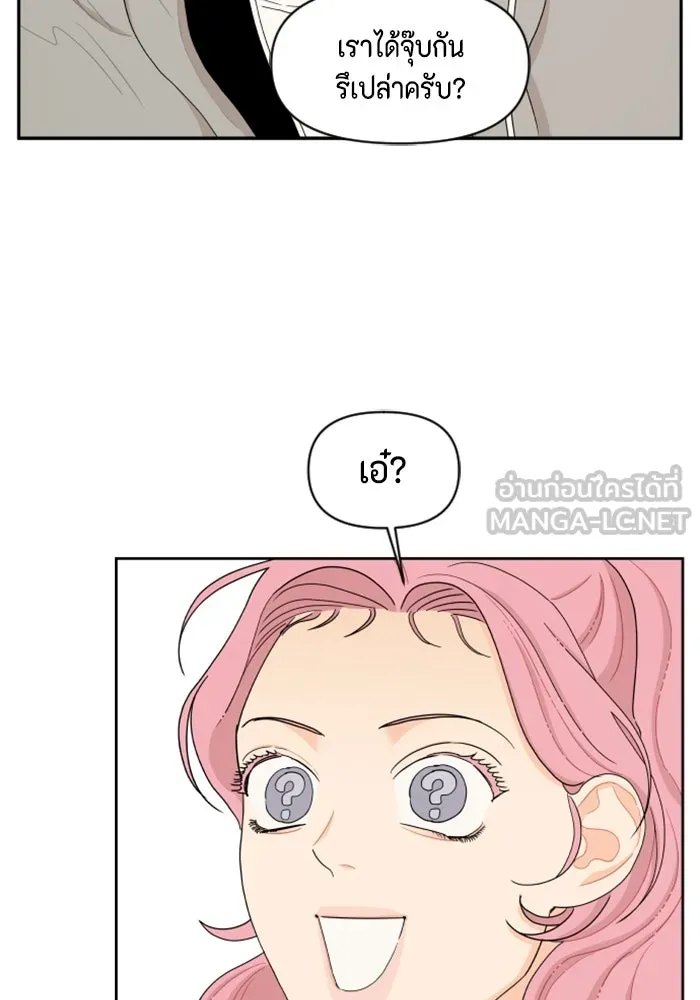 จริง ๆ แล้ว โอบารัมน่ะ… ตอนที่ 17 รูปที่ 30